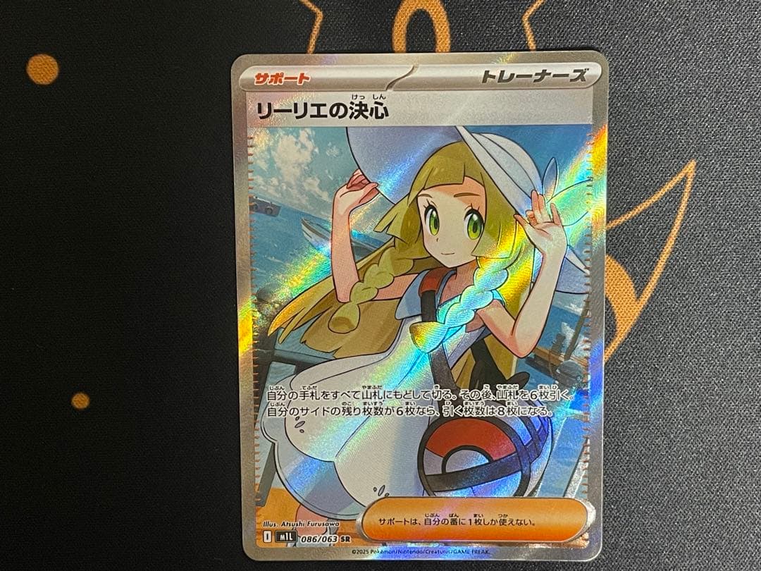【美品！】ポケモンカード リーリエの決心 SR 086/063 リーリエの決心 086/063 SR｜ポケカシングルカード通販｜Cloveストア