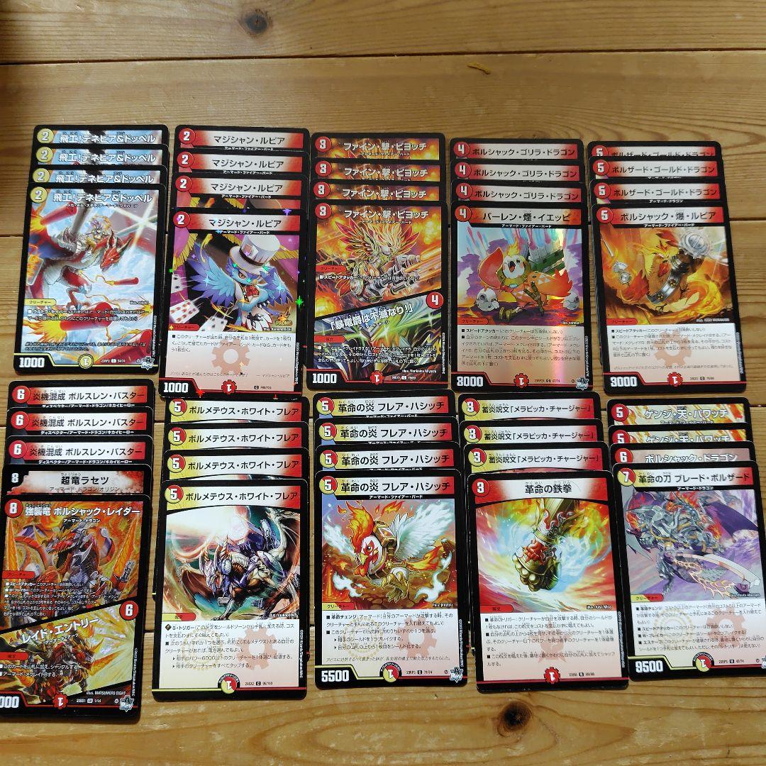 デュエマ引退品 デュエルマスターズ まとめ売り 格安デッキ - メルカリ