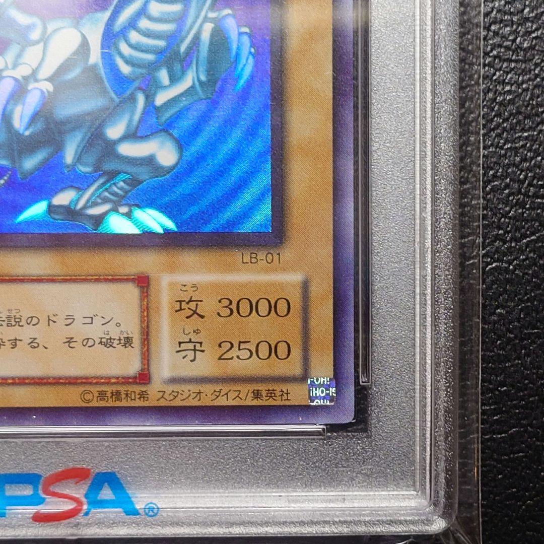 PSA8 青眼の白龍 LB-01 ウルトラレアカード 遊戯王 2期 ブルーアイズ