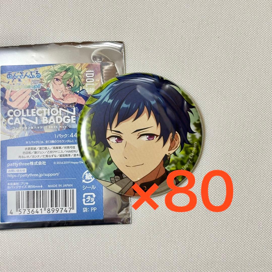 コレ缶nov. 弓弦80点 - メルカリ