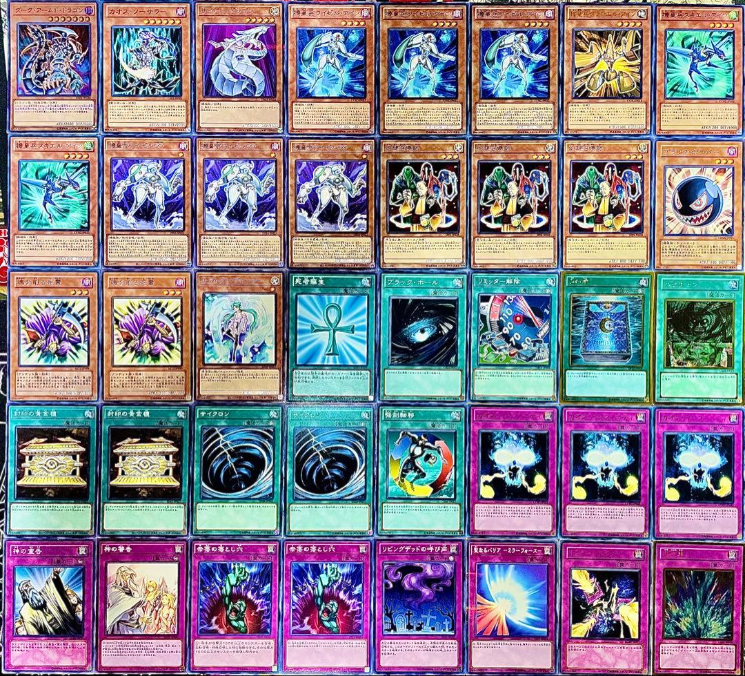 遊戯王 機皇幻想 1103 デッキ ゲートボール 本格構築 EX完備 - メルカリ