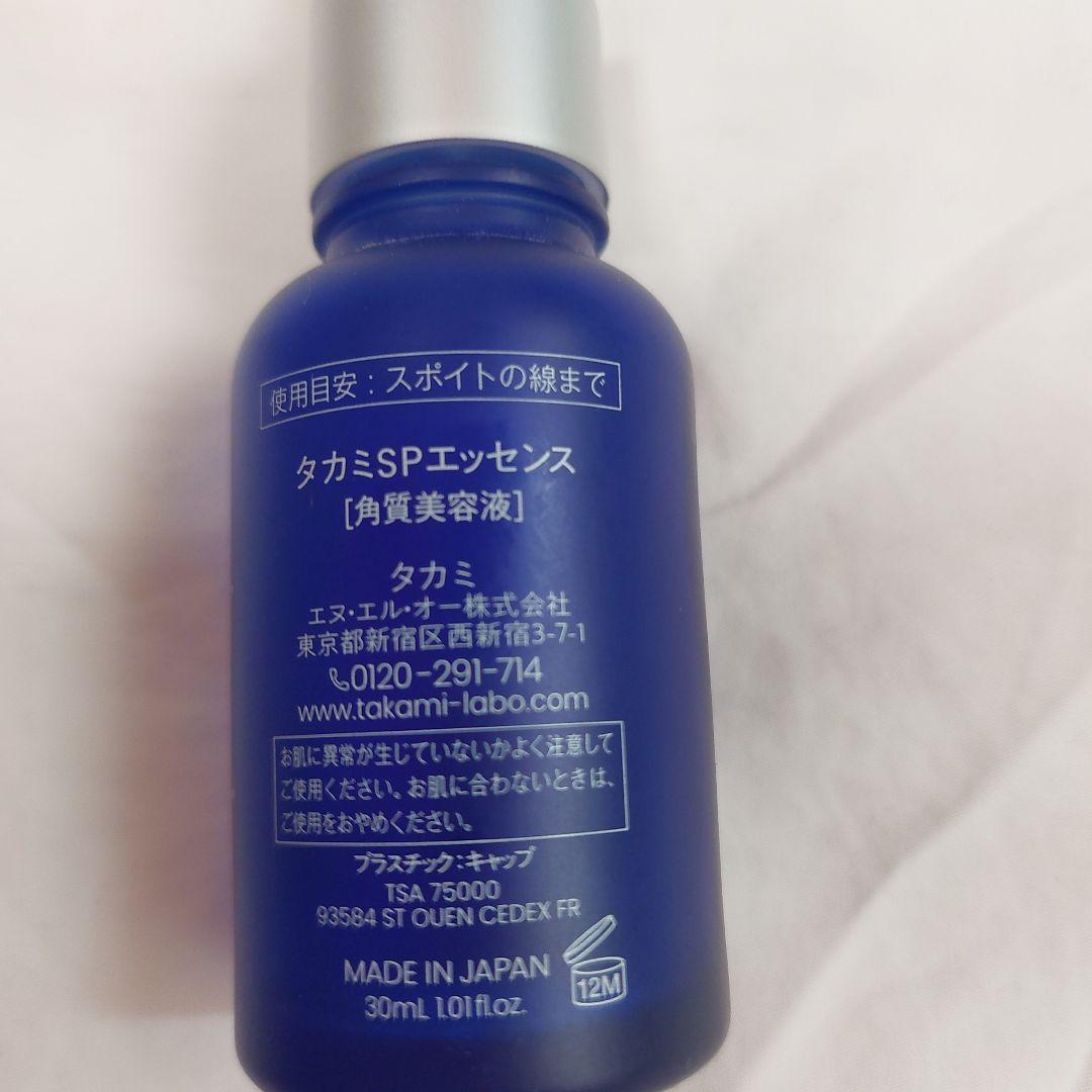 TAKAMI スキンピールエッセンス 30ml - メルカリ