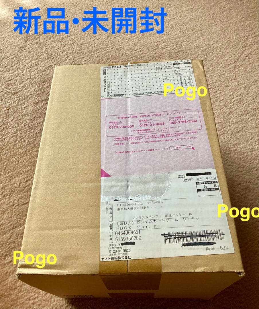 ガンダムカードゲーム　リミテッドBOX Ver.β 未開封　シュリンク付き