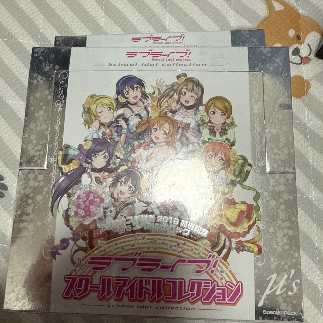 絶版　ラブライブ　スクールアイドルコレクション　スクフェス感謝祭2018 スクフェス感謝祭2018 ～Go！Go！シャンシャンランド～ ｜ ラブライブ