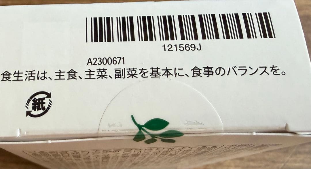 新品未開封トリプルXレフィル ニュートリライト TRIPLE X - メルカリ