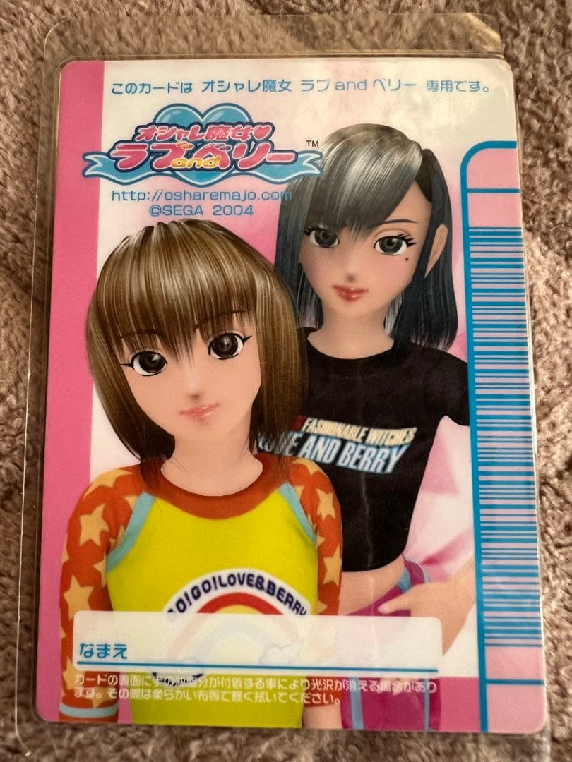 レア】オシャレ魔女♡ラブandベリー 25枚 DSコレクション ラブベリ