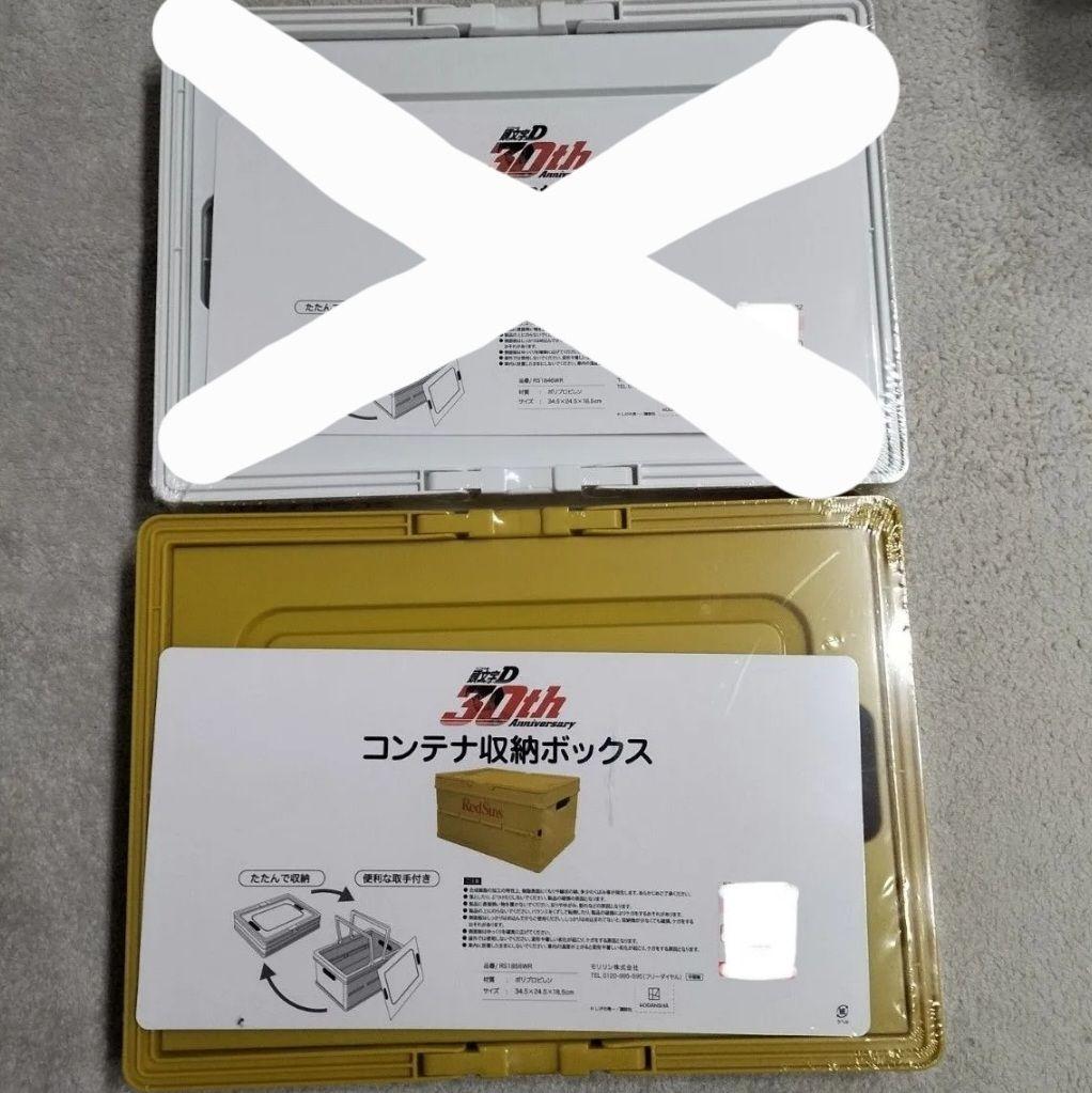 新品②】頭文字D コンテナ 収納 ボックス しまむら 折り畳み 収納BOX