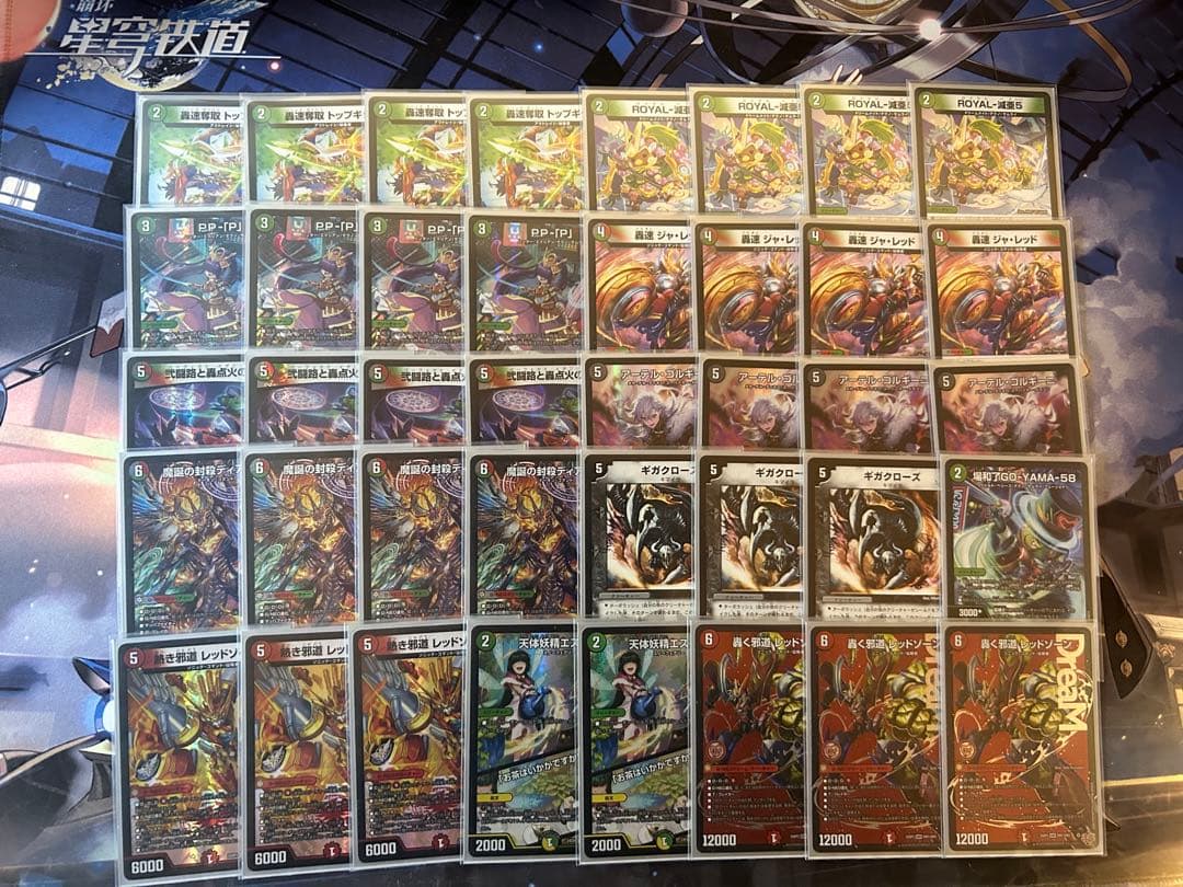 デアリバイク　デッキ40枚 本格構築 【デアリバイク】 デッキ＆3重スリーブ 《 轟速 ジャ