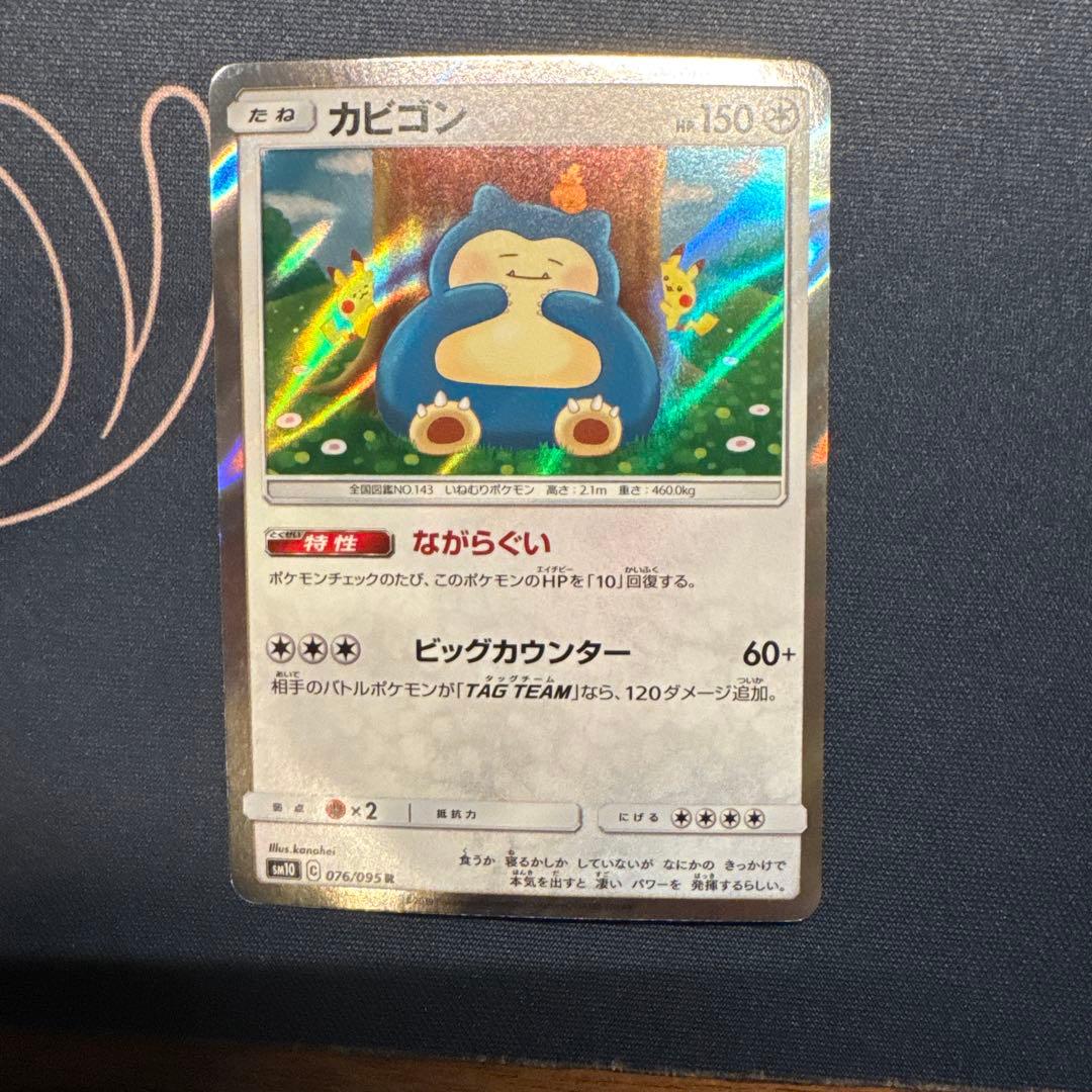 ポケモンカード カビゴン sm10 カナヘイ - メルカリ