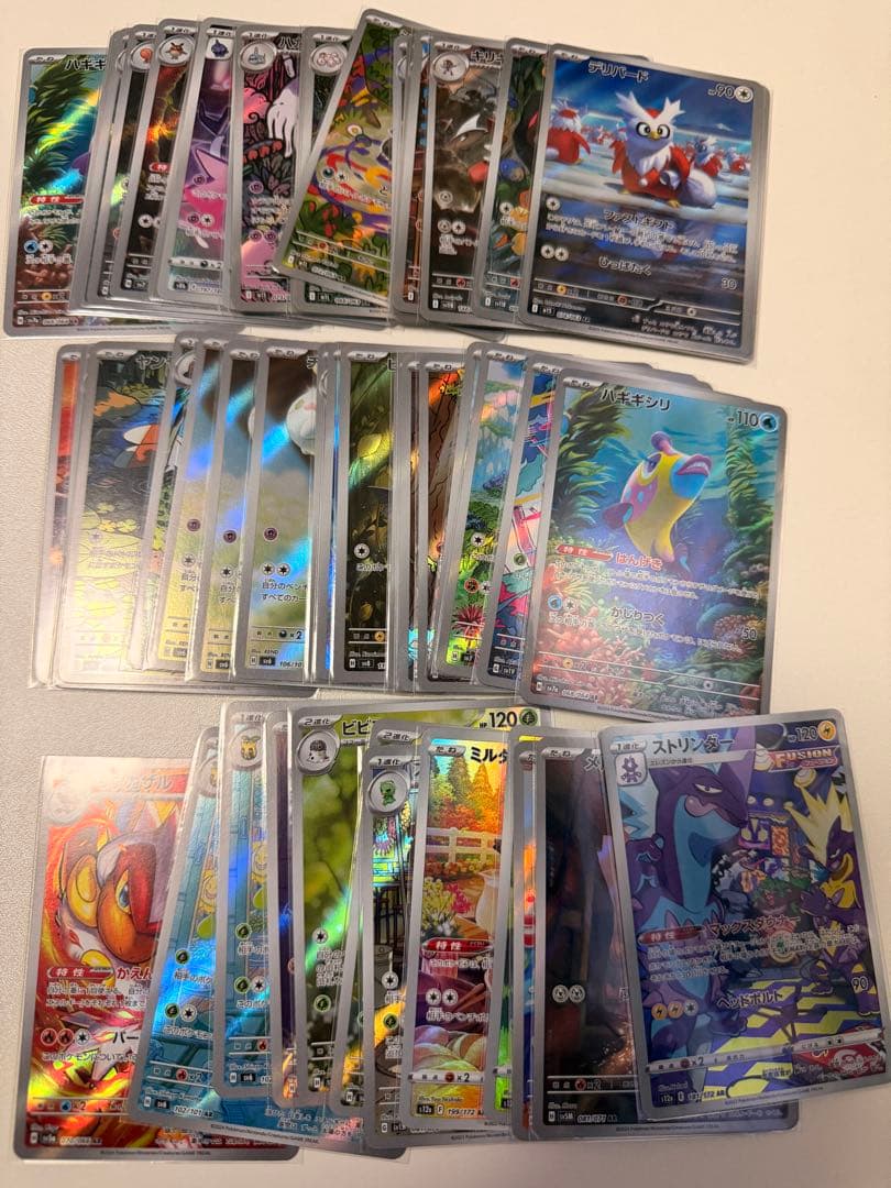 ポケカ AR 50枚セット