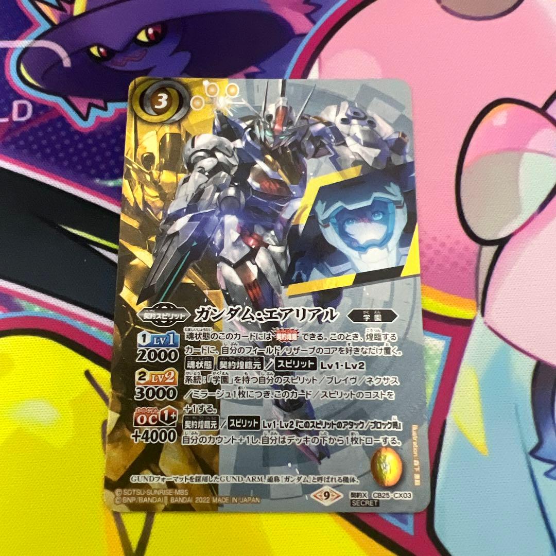 バトルスピリッツ ガンダム・エアリアル シークレット 1枚 - メルカリ
