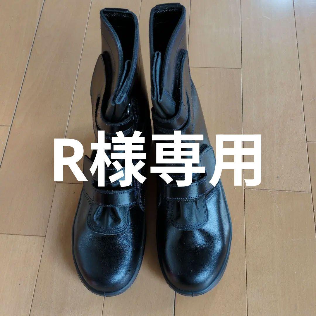 安全靴　シモン　26.5cm