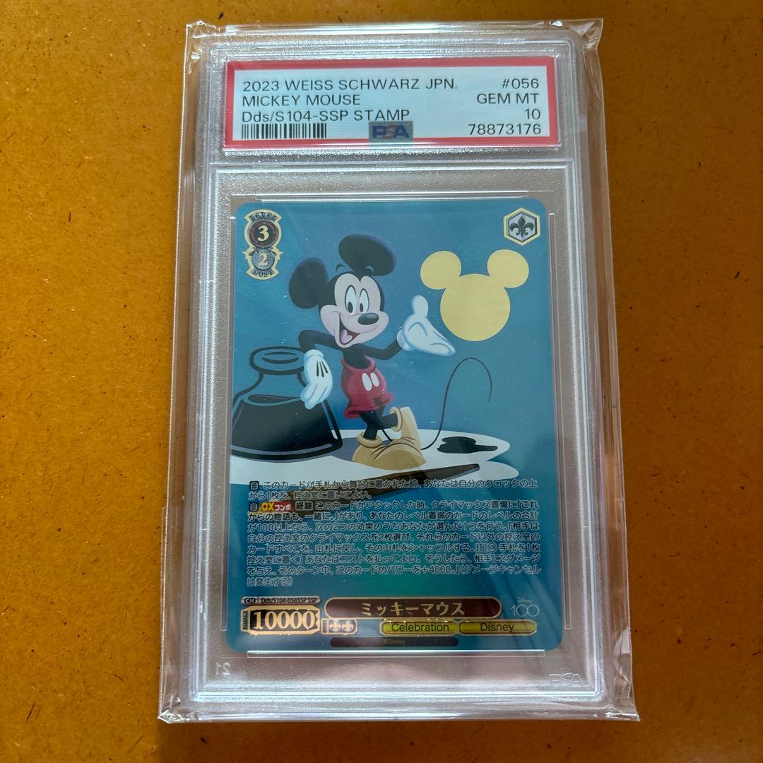 ミッキー　ssp psa10