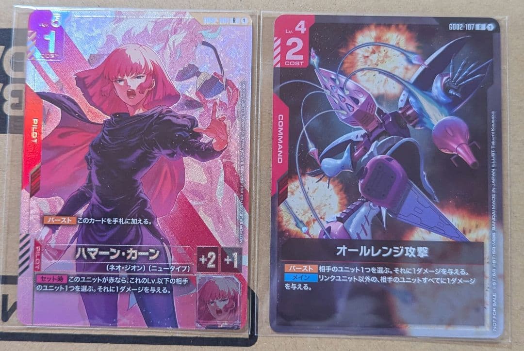 ガンダムカードゲーム　ニュータイプチャレンジ　ハマーン・カーン　オールレンジ攻撃