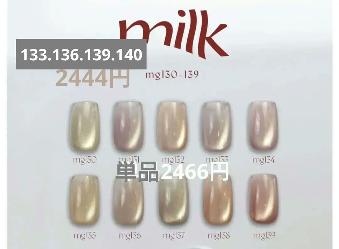 enoi ミルクマグ　全色セット　単品2466円