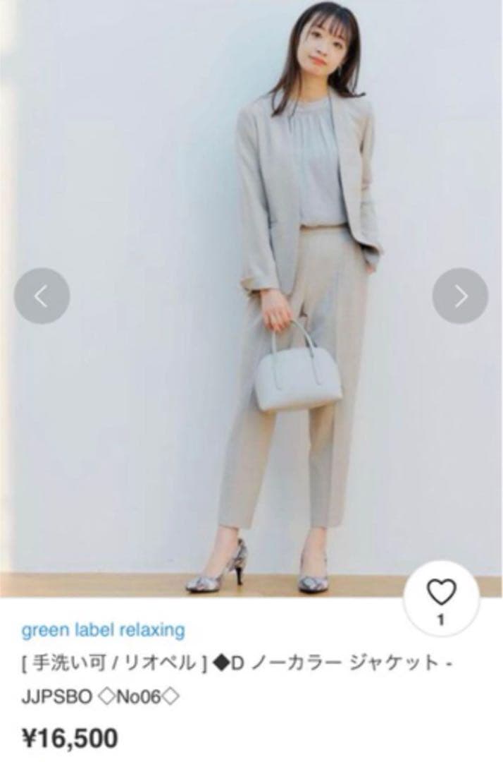 green label relaxing セットアップ　ジャケット パンツ