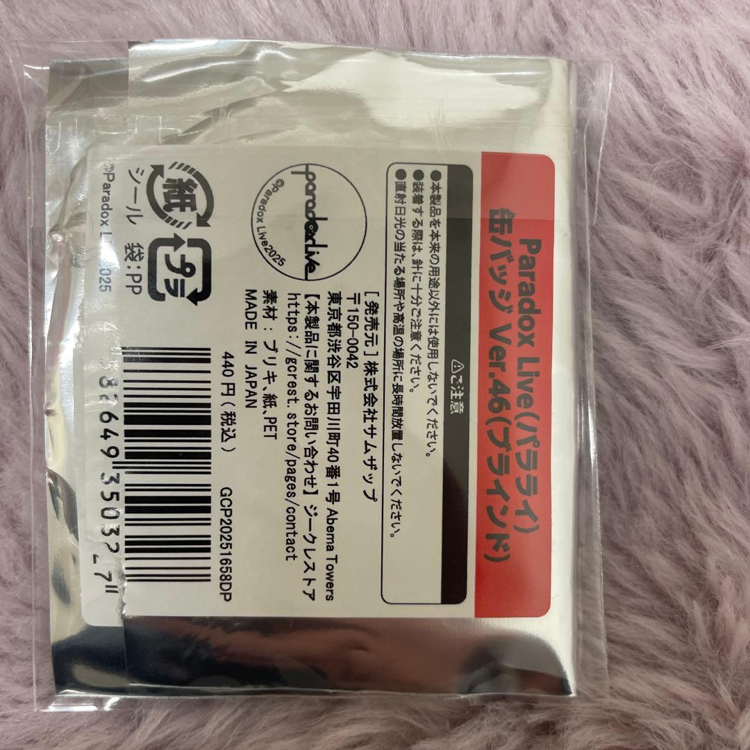 Paradox Live パラライ 6周年 缶バッジ 夏準 - メルカリ