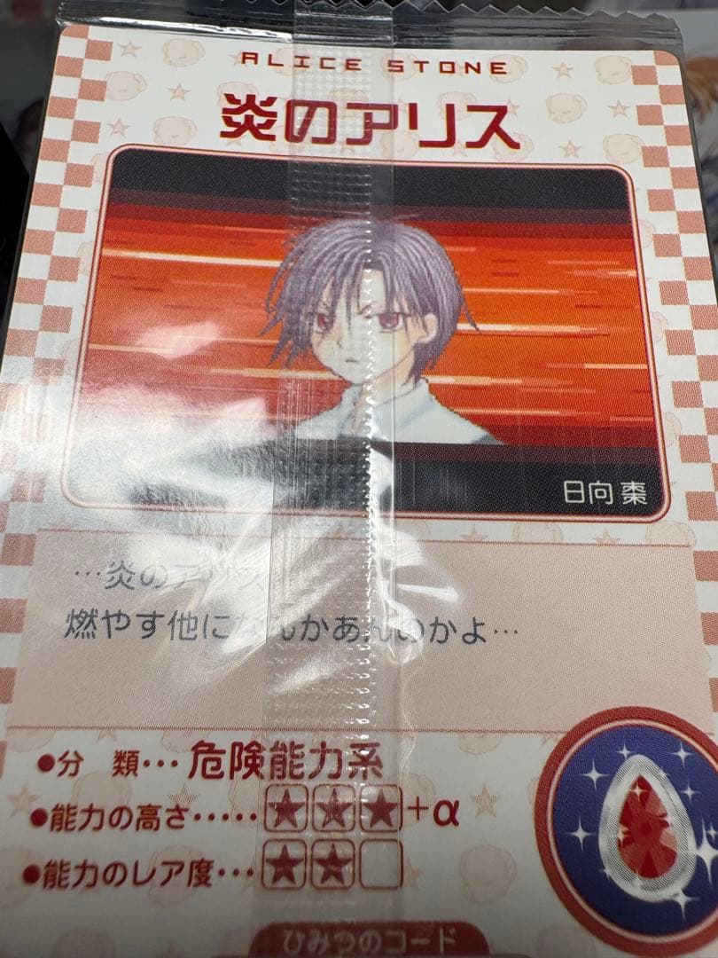 未開封 学園アリス DS 日向棗 今井蛍 ペルソナ レアカード - メルカリ