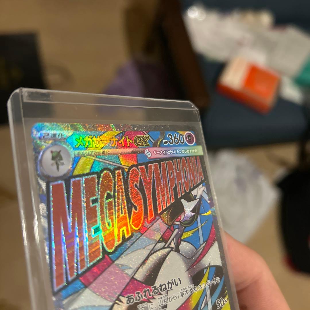 メガサーナイトex 中国箔押しエラー