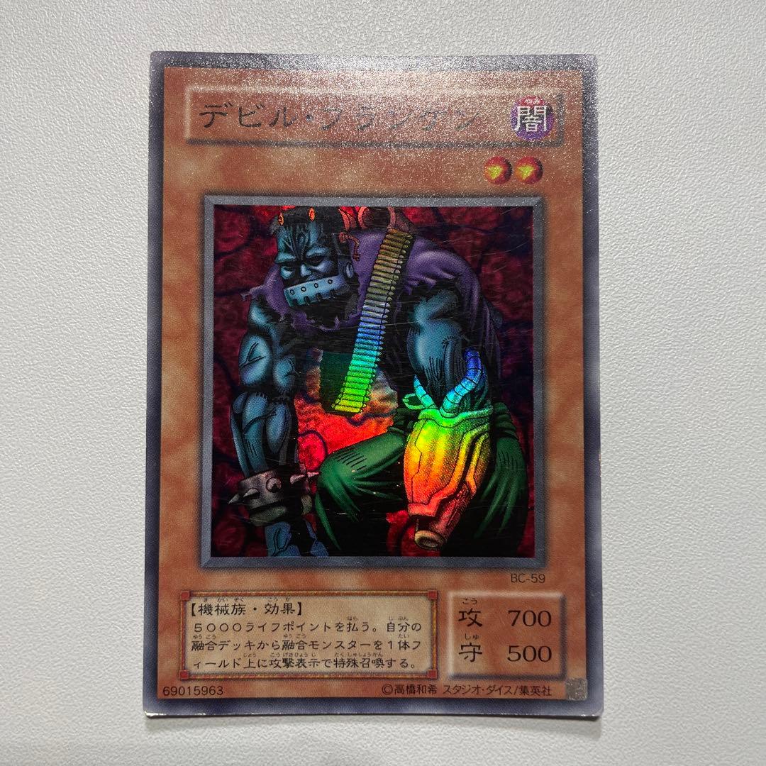 遊戯王 デビル・フランケン スーパー - メルカリ