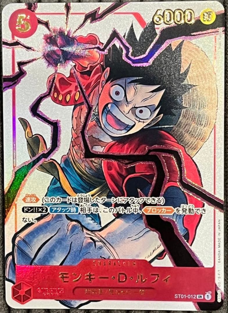 モンキー・D・ルフィ SR [ST01-012](プロモーションカード) モンキー・D・ルフィ【SR】《赤》 ST01-012 販売ページ｜ワンピース