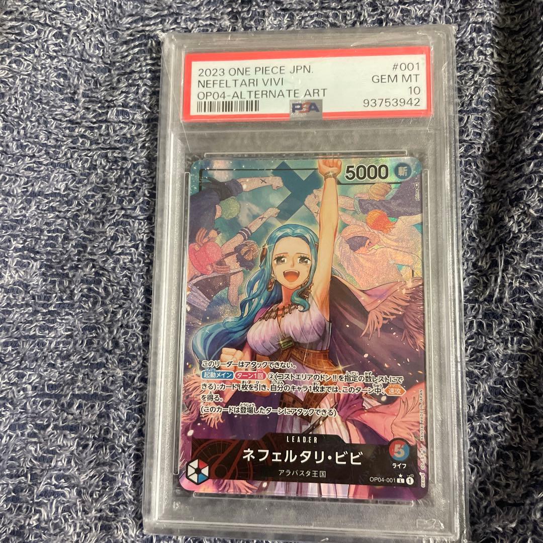 【PSA10】ネフェルタリ・ビビ L-P ワンピースカード