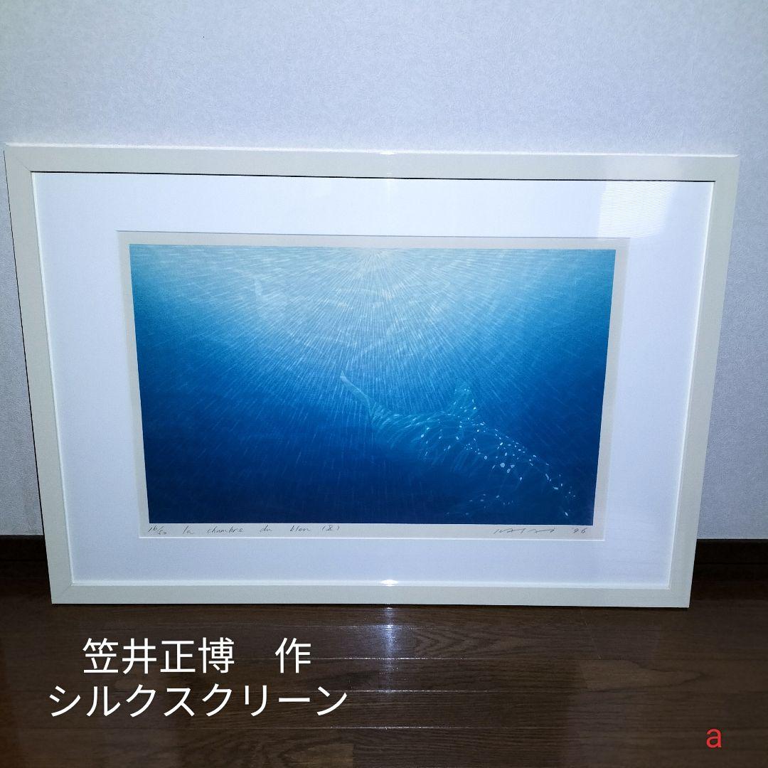 笠井正博 シルクスクリーン 版画 La chambre du bleu16/50 - メルカリ