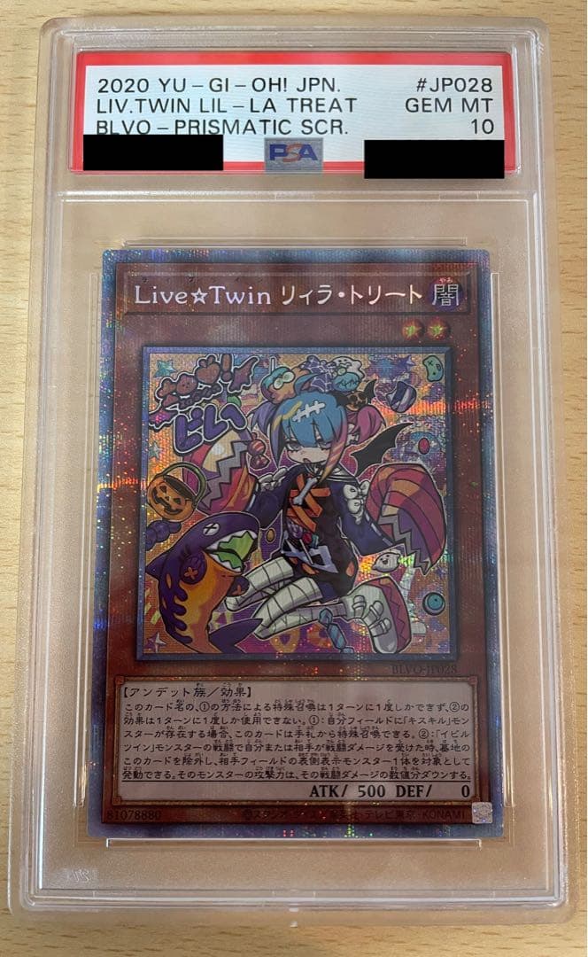 (PSA10 プリシク)Live⭐︎Twinリィラ・トリート