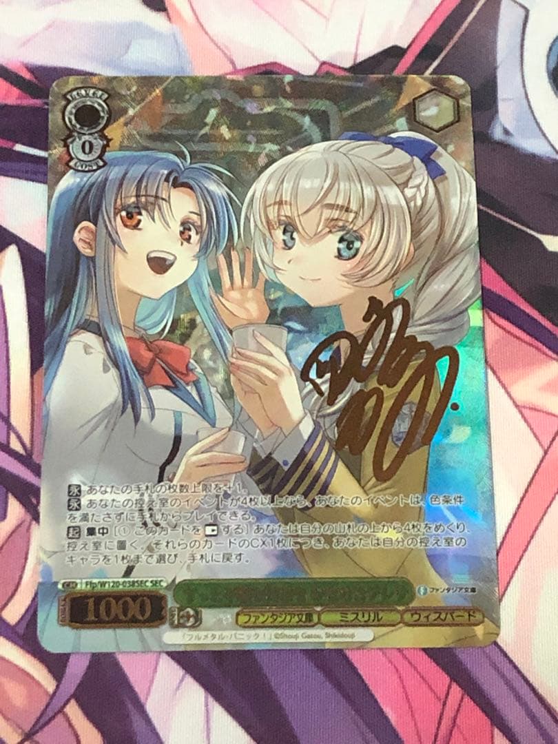 ヴァイスシュヴァルツ　ファンタジア文庫ずっと平和な日常を　かなめ&テレサ　SEC