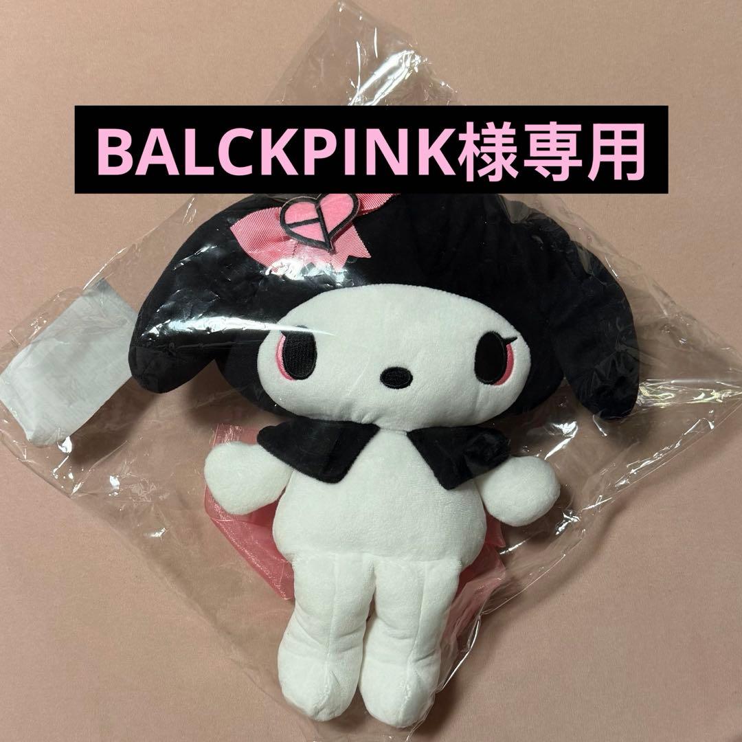 【BALCKPINK】マイメロ　ぬいぐるみ