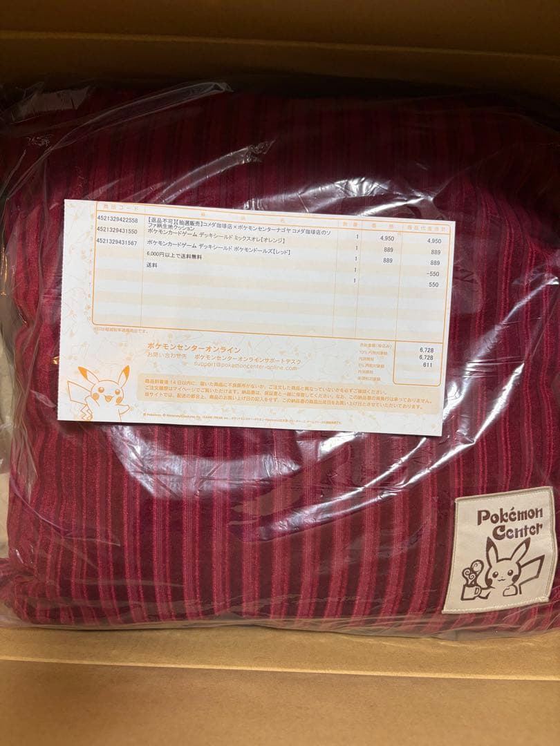 コメダ珈琲店 ソファ柄生地クッション ポケモン コラボ - メルカリ