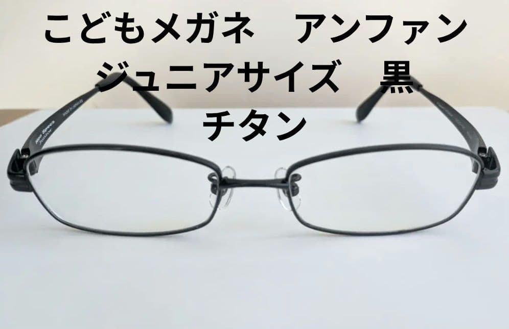 こどもメガネアンファン　ジュニア　Neo Specs Junior NSJ-14