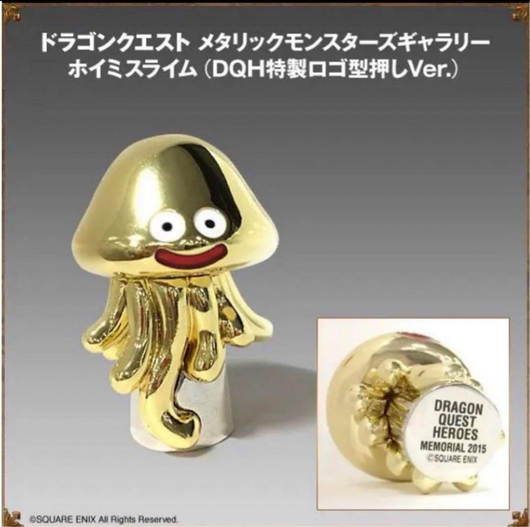 ドラクエ　ホイミスライム　DQH特製ロゴ型押しVer.