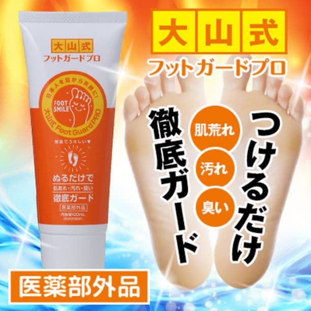 限定☆大山式セット！