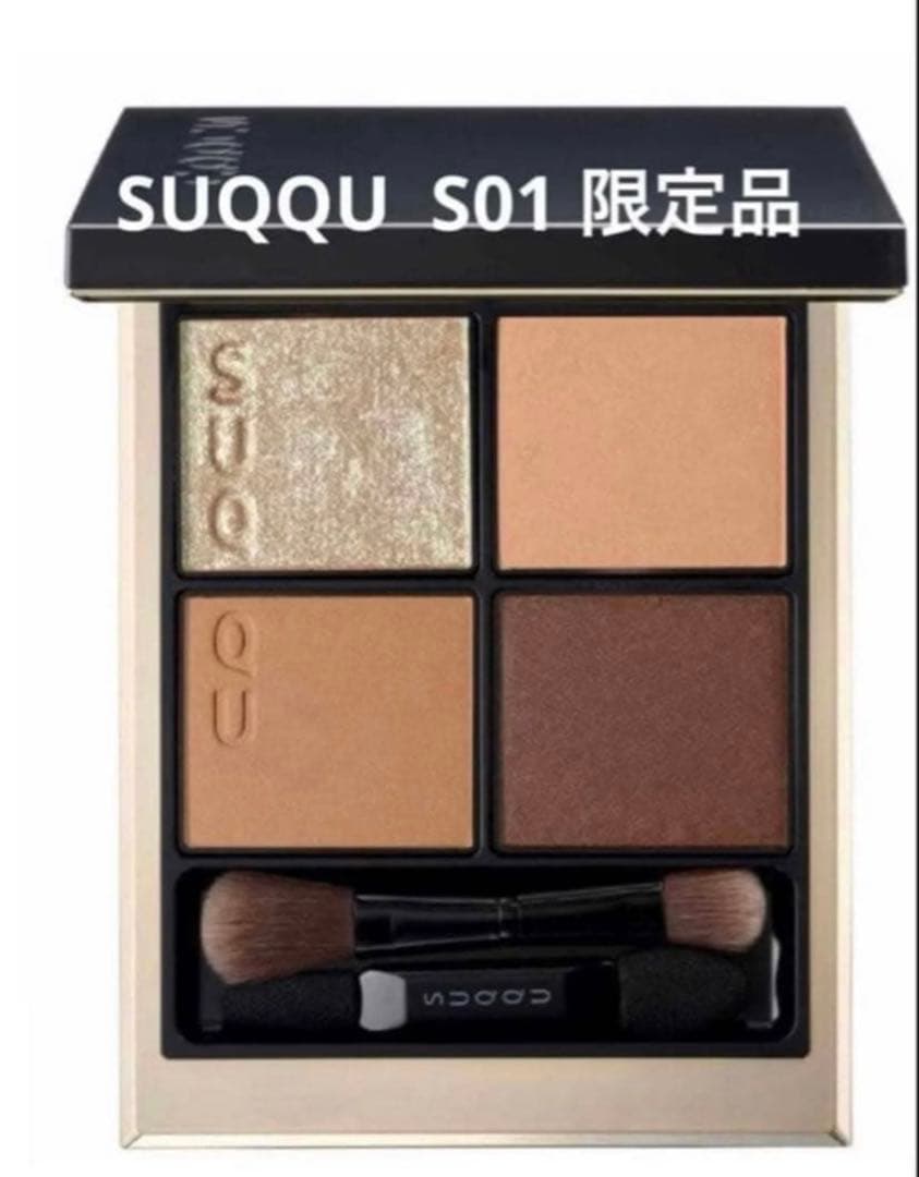 SUQQU シグニチャー カラー アイズ S01霜落葉　スックアイシャドウ SUQQU 2025冬コスメ】シグニチャー カラーアイズ S01 霜落葉