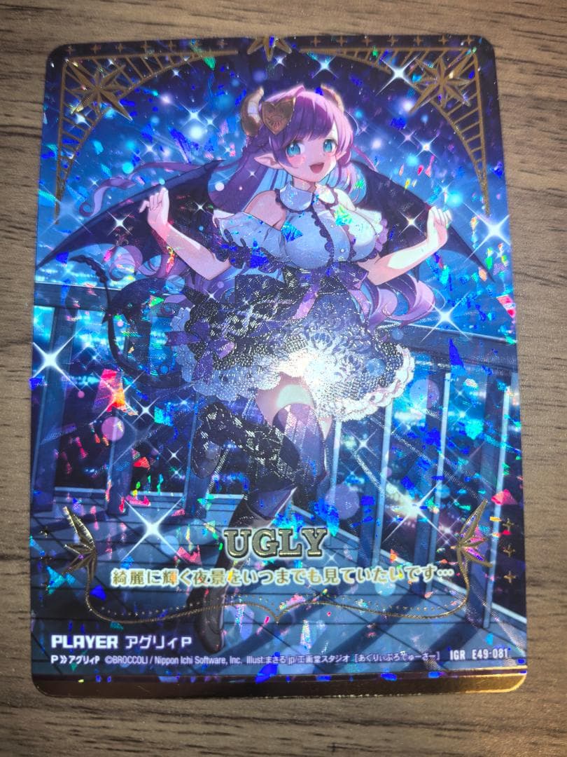 z/x ゼクス IGR アグリィP