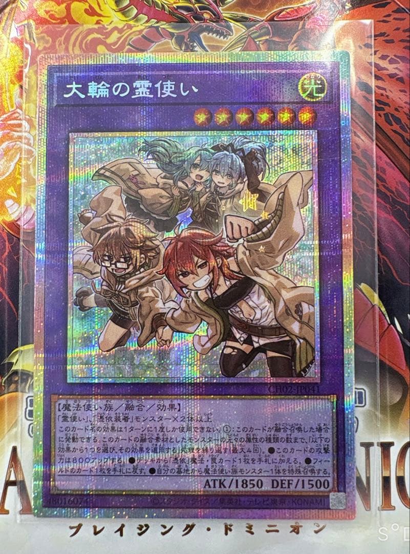 ハーピィハーピスト 遊戯王 韓国 1st 3枚 シークレット