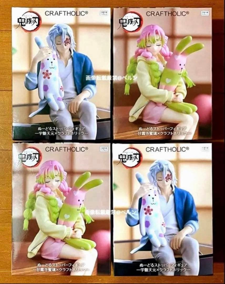 ⭐️鬼滅の刃 ぬーどるストッパーフィギュア 宇髄天元＆甘露寺蜜璃 4個