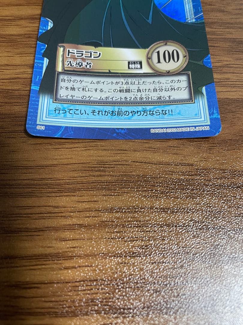 ワンピース カード ハイパーバトル ドラゴン 先導者 S61 - メルカリ
