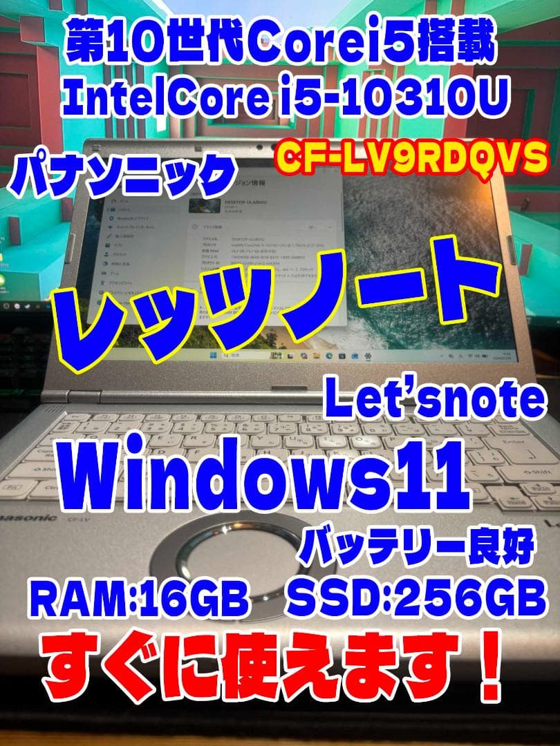 【大幅値下げ】Let's note CF-LV9RDQVS ノートPC