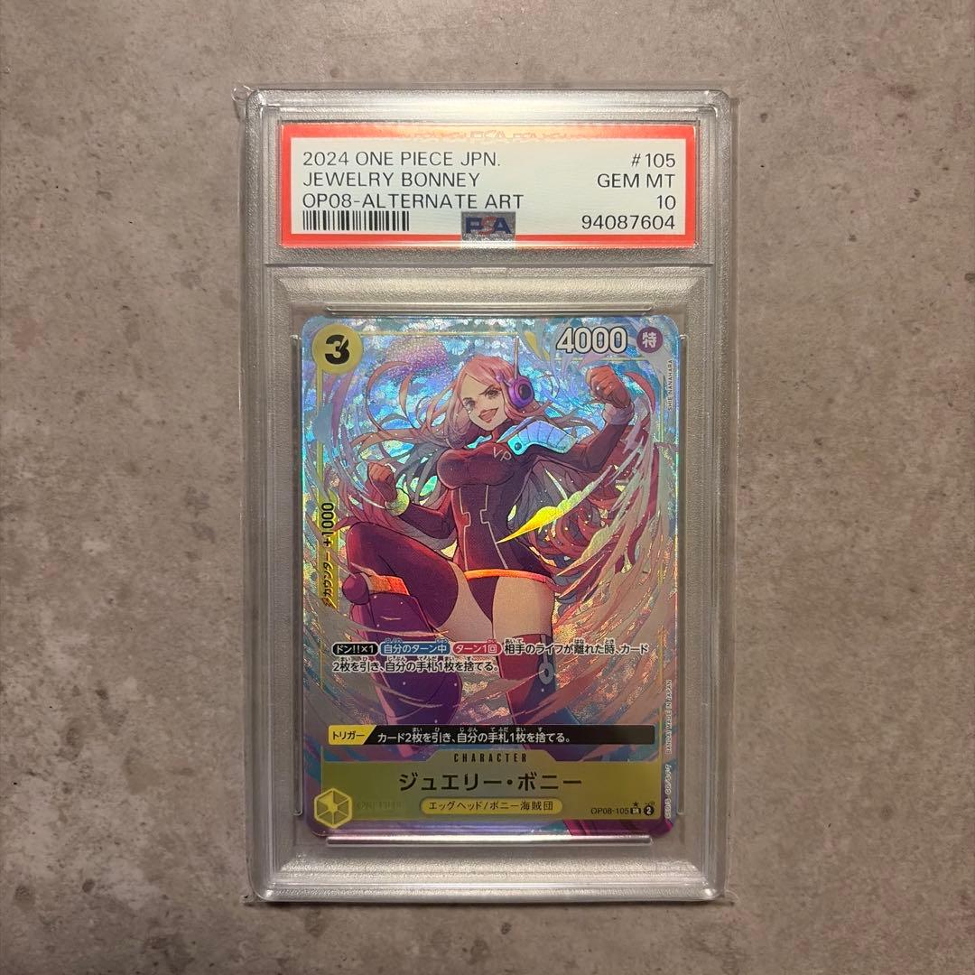 【PSA10】 ワンピース ジュエリー・ボニー SR パラレル #523