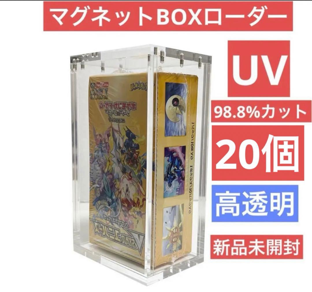 20個　ハーフサイズ　BOXローダー　新品