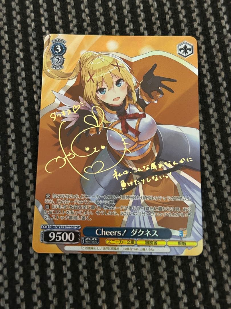 ヴァイスシュヴァルツ 角川スニーカー文庫　Cheers！ダクネス SP