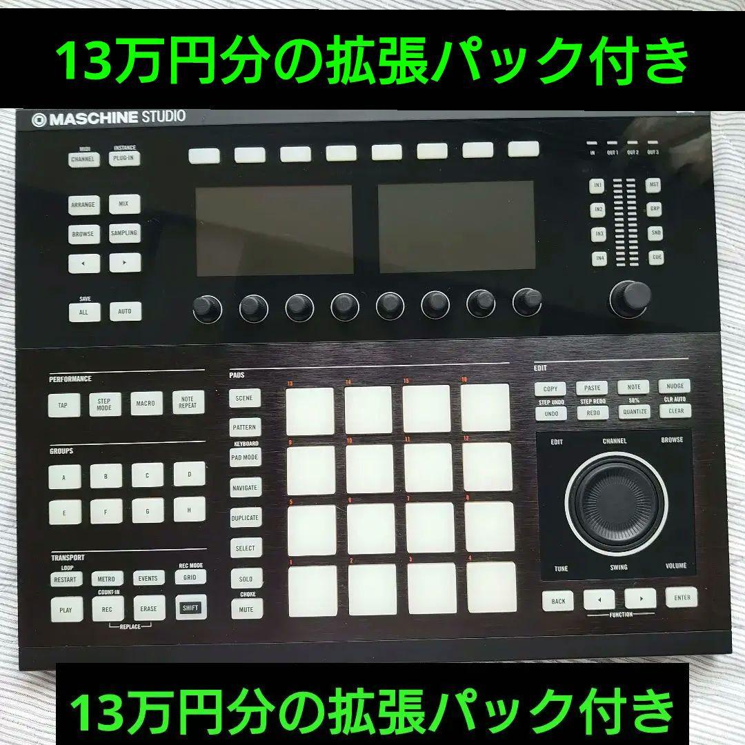 MASCHINE STUDIOと13万円分の拡張パック18種セット 期間限定】選べる拡張音源プレゼント「MASCHINE EXPANSIONS+