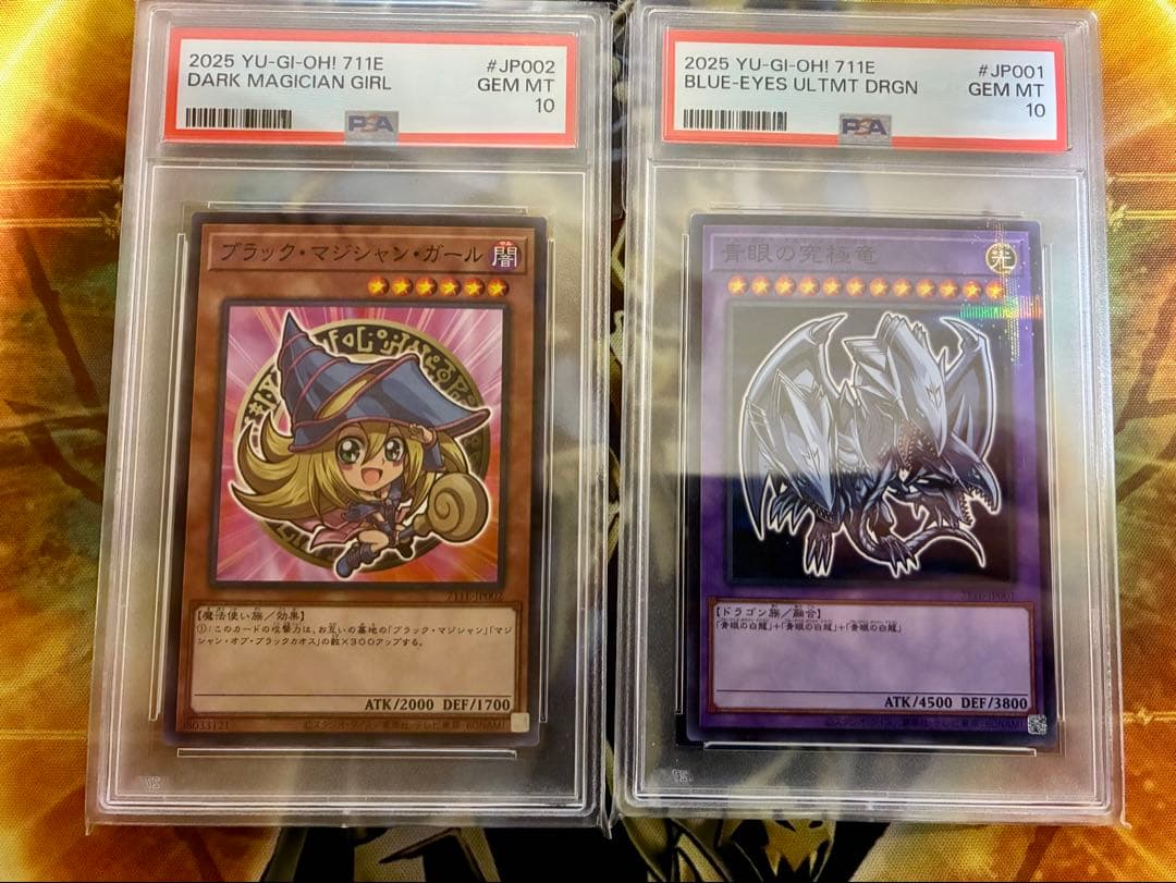 【PSA10】青眼の究極竜 ブラックマジシャンガール　ハイチュウ プロモ　連番