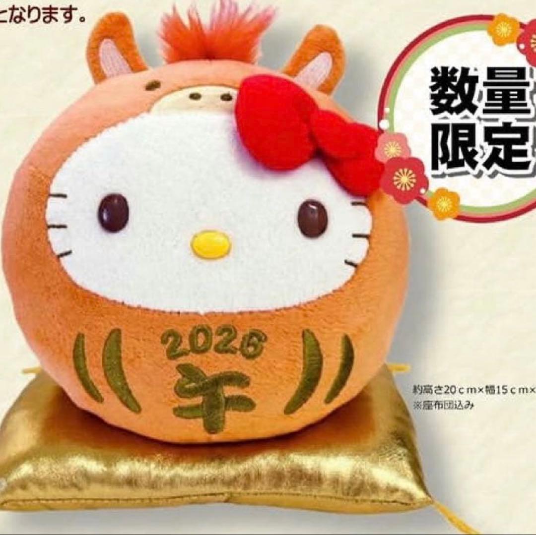 非売品】 ヤクルト 干支キティ だるまぬいぐるみ 2026 - メルカリ