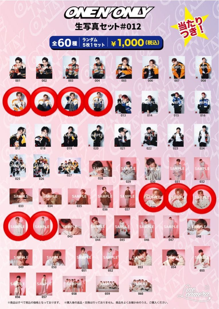 ONE N' ONLY ワンエン 山下永玖 EIKU 生写真 #012 - メルカリ