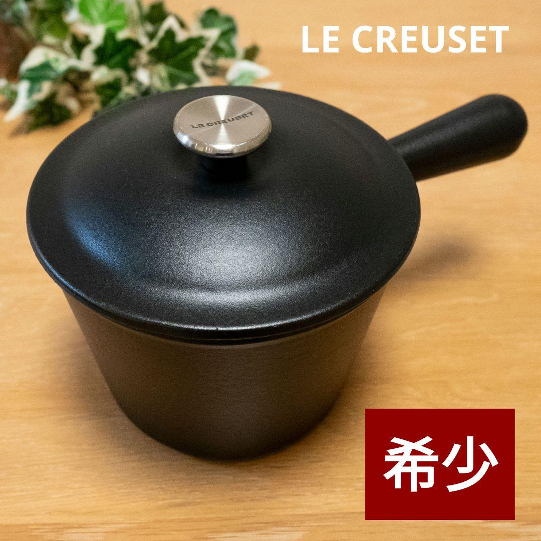 【希少美品】LE CREUSET ウィンザーポット ル・クルーゼ 片手鍋 鋳物