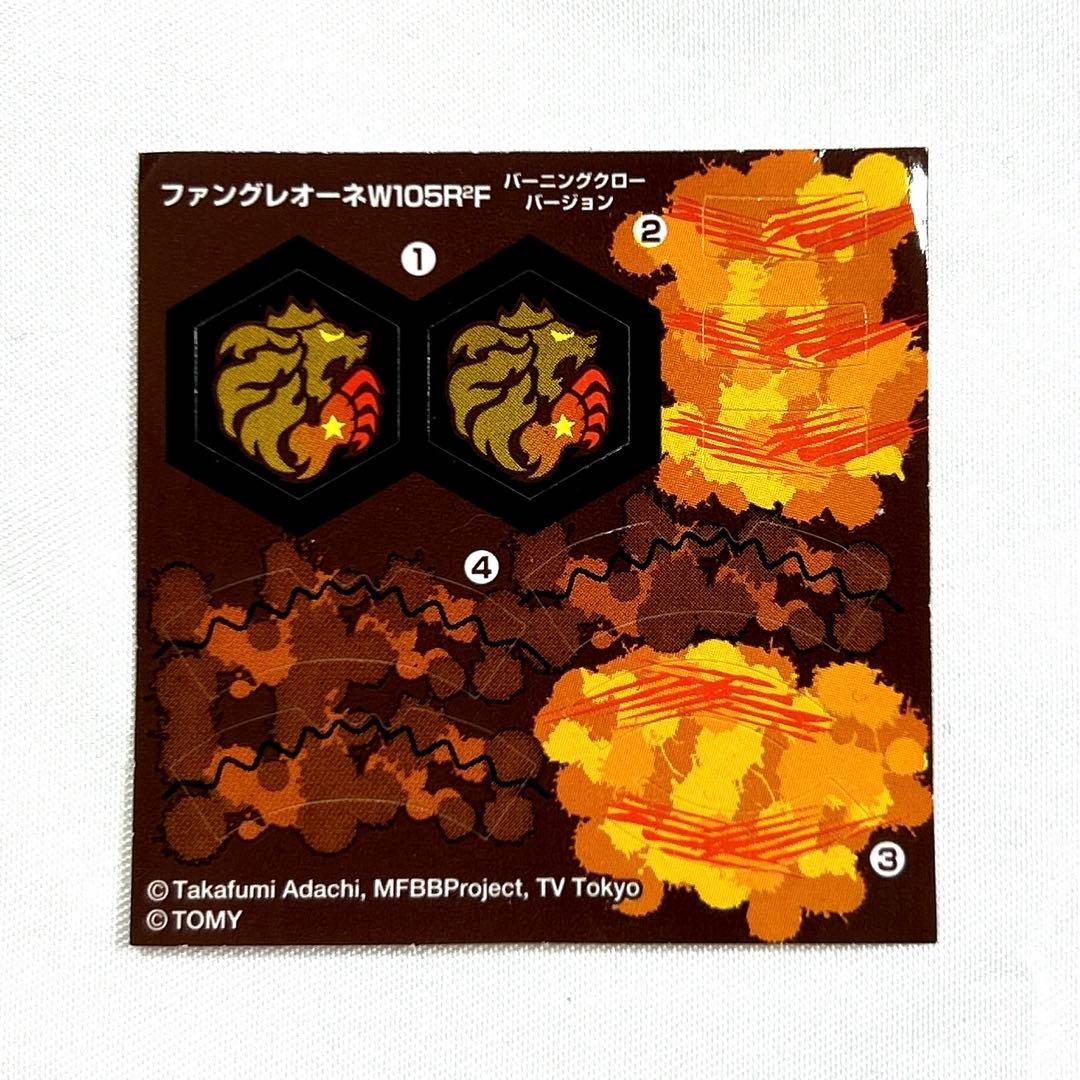 ベイブレード ファングレオーネ W105R2F バーニングクロー ver.