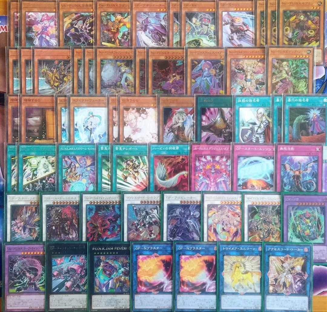 遊戯王　パンクGP　デッキ　ガチ構築　構築済みデッキ　スリーブ付